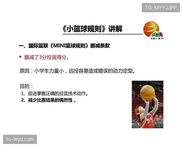 篮球中视频回放判罚规则：如何改变比赛的关键瞬间？