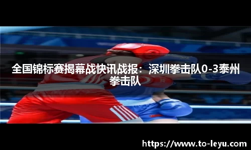 乐鱼体育官网